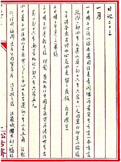 恒信策略  鲁迅与电影