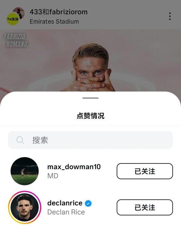 金牛所 都在关注，斯凯利、赖斯等人刷到哲凯赖什加盟阿森纳HWG新闻