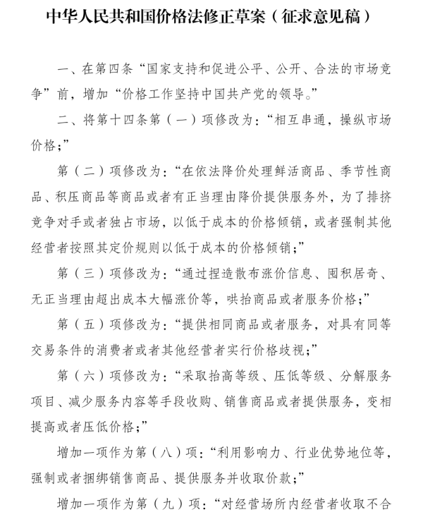 创元网配资 治理“内卷式”竞争，两部门最新发布