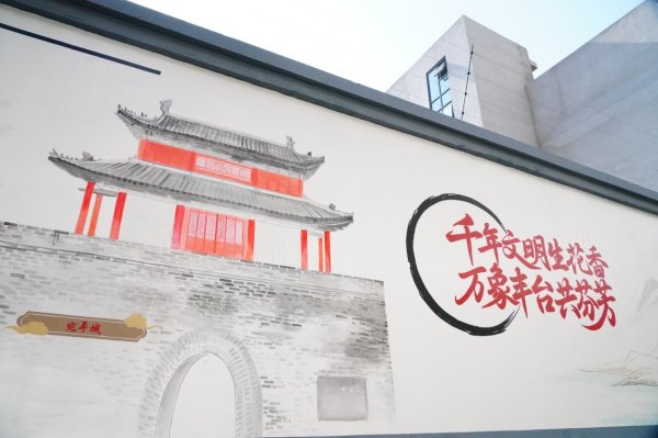 港陆证券 丰台区青塔街道：这面会“说话”的墙，有着最地道的青塔印记